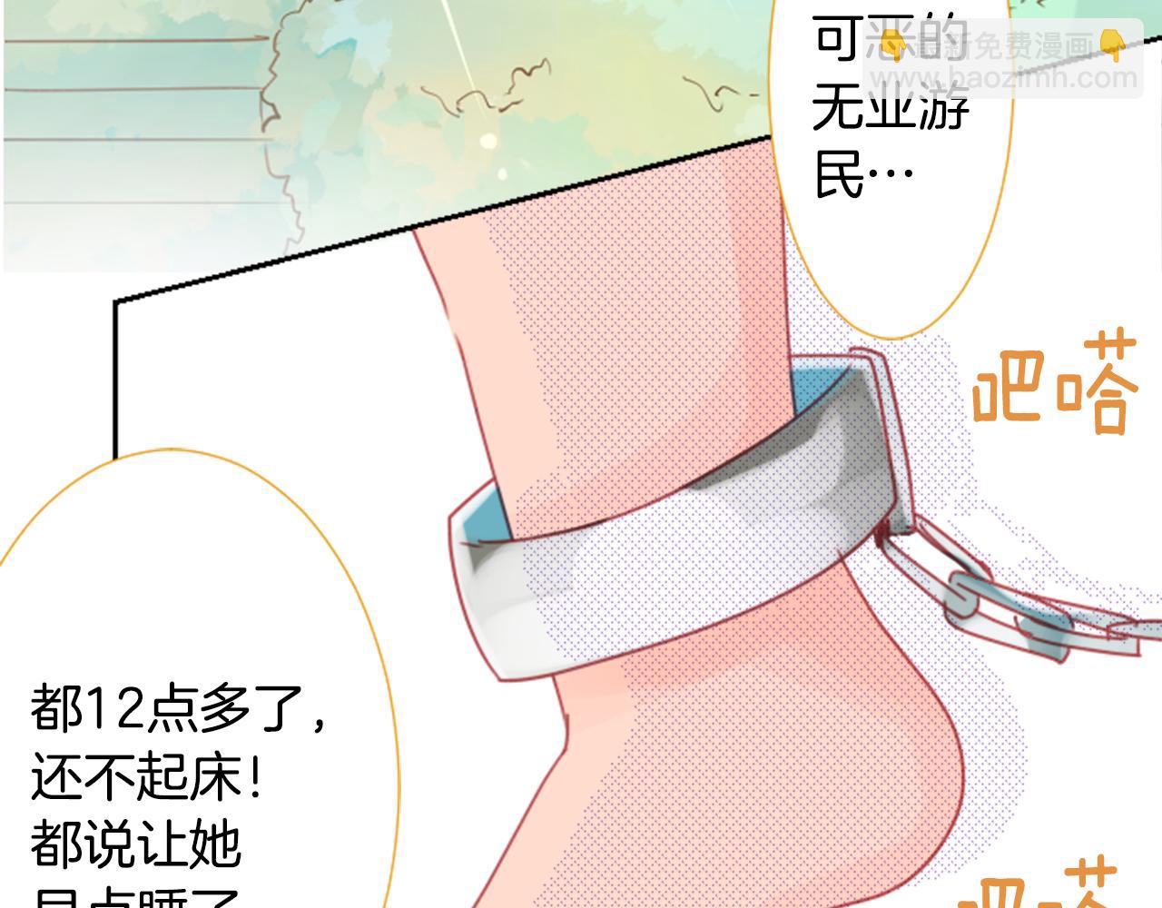 哥哥~請你收養喵 - 第70話 我回來了(1/3) - 4