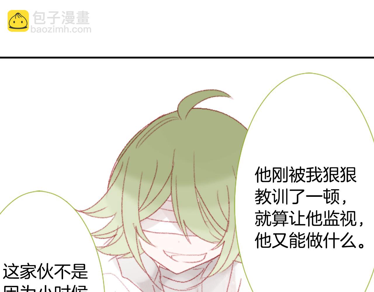 哥哥~請你收養喵 - 第70話 我回來了(1/3) - 2