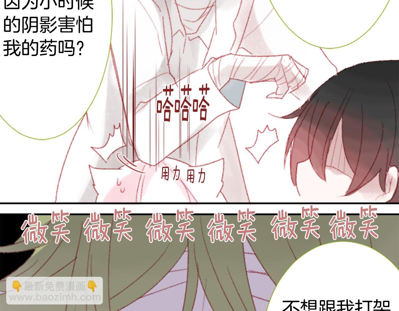 哥哥~請你收養喵 - 第70話 我回來了(1/3) - 3