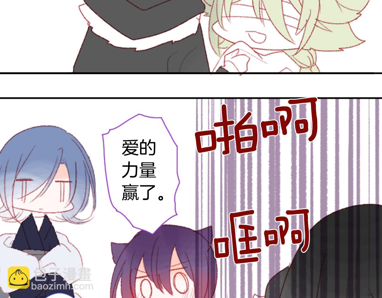 哥哥~請你收養喵 - 第70話 我回來了(2/3) - 8