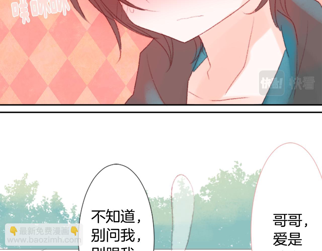 哥哥~請你收養喵 - 第70話 我回來了(2/3) - 3