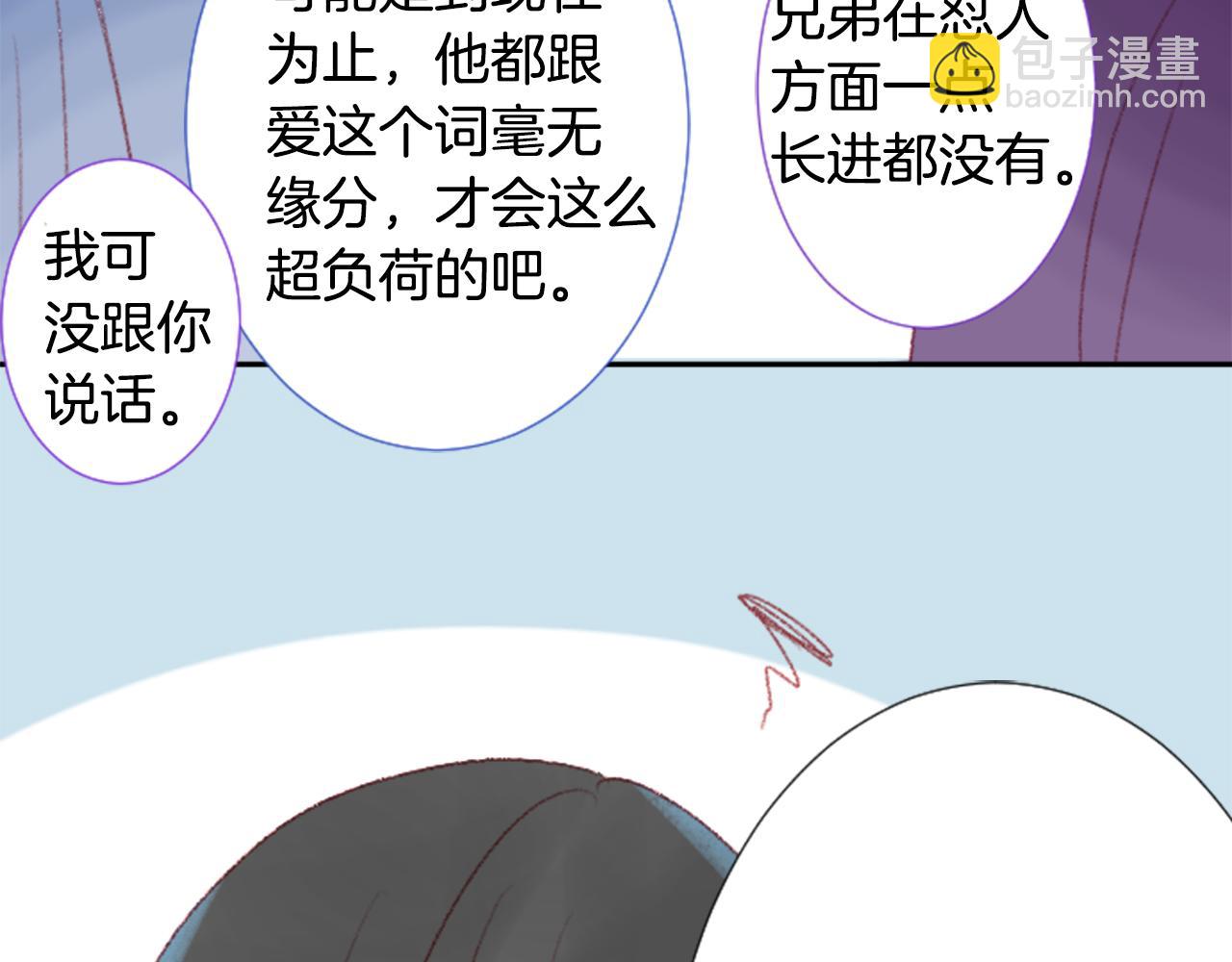 哥哥~請你收養喵 - 第70話 我回來了(2/3) - 5