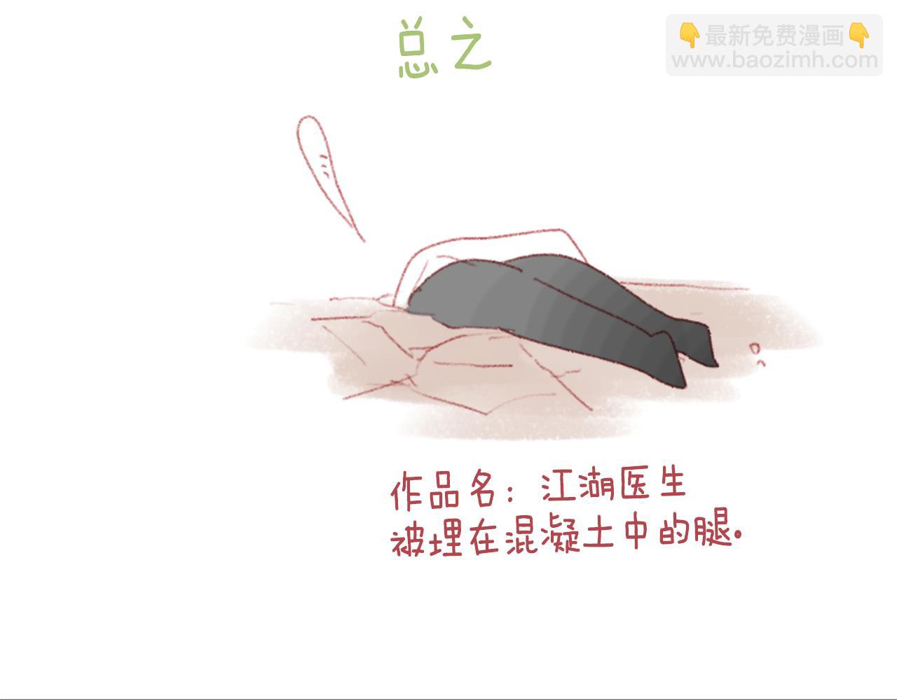 哥哥~請你收養喵 - 第70話 我回來了(2/3) - 5