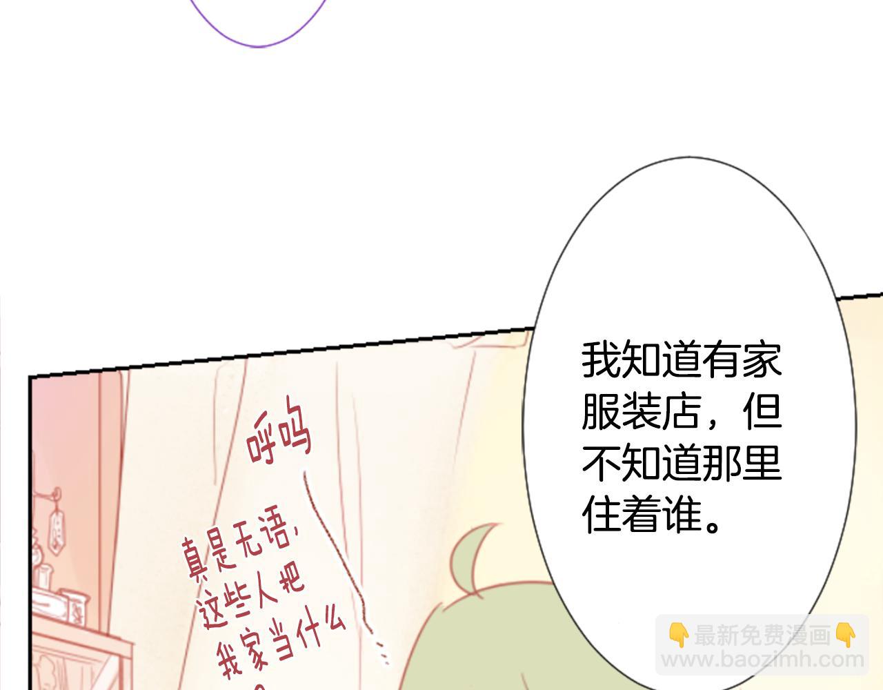 哥哥~請你收養喵 - 第70話 我回來了(2/3) - 3