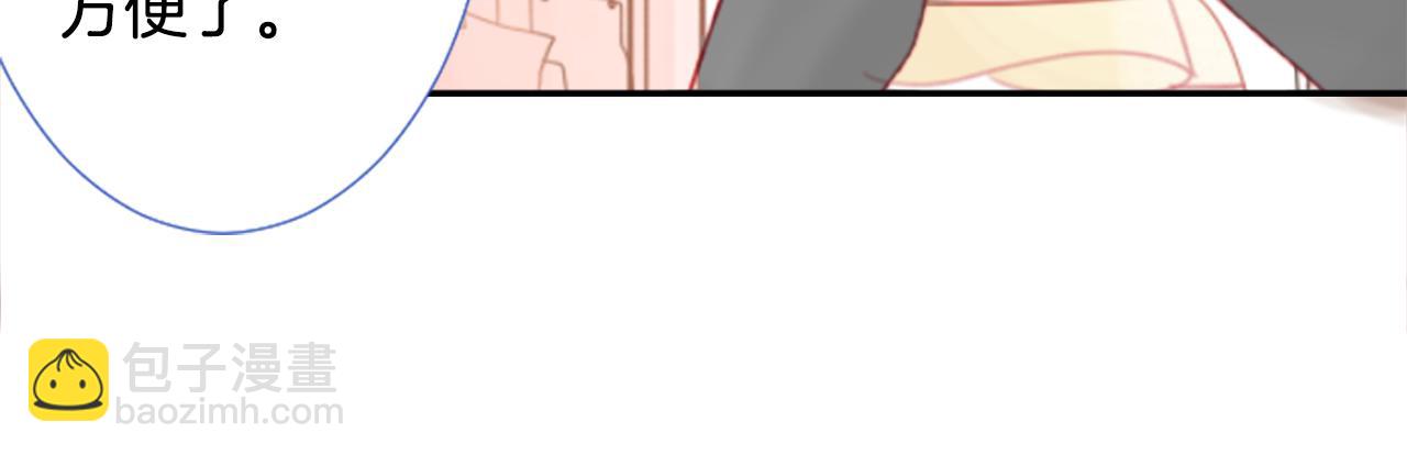 哥哥~請你收養喵 - 第70話 我回來了(2/3) - 5