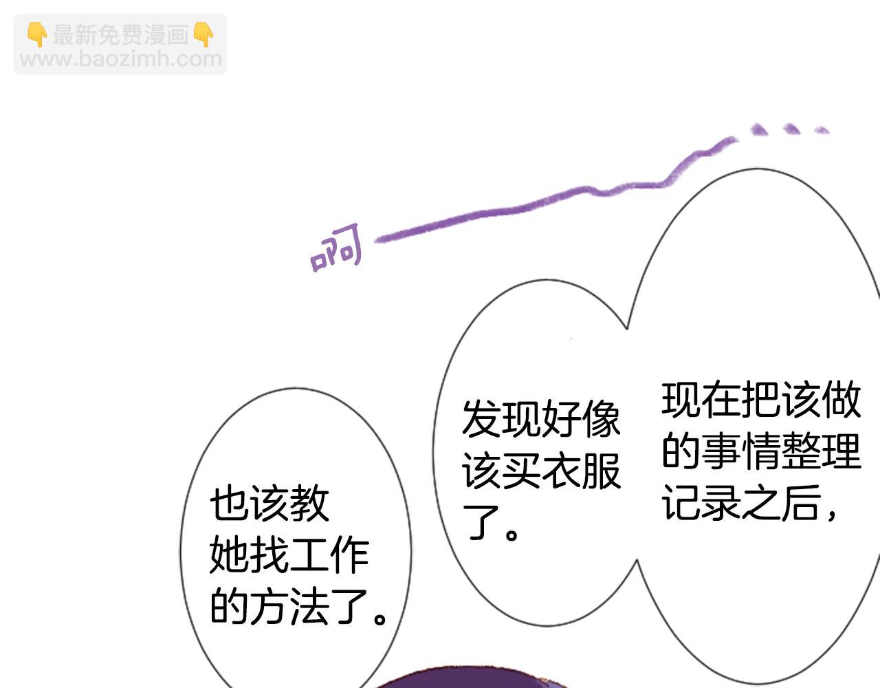 哥哥~請你收養喵 - 第70話 我回來了(2/3) - 5