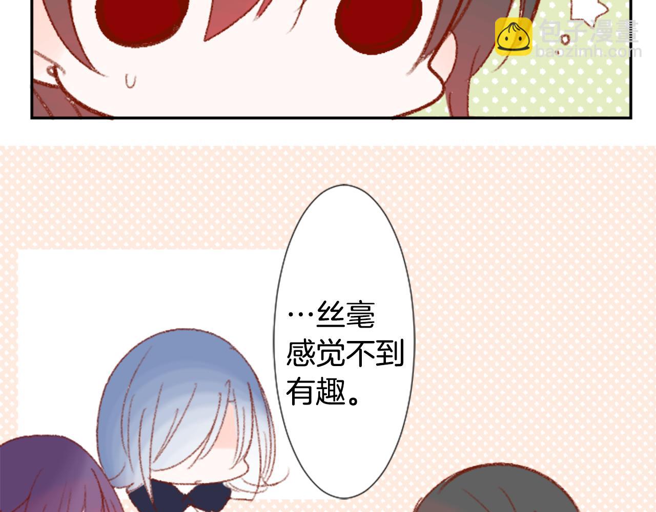 哥哥~請你收養喵 - 第70話 我回來了(2/3) - 1