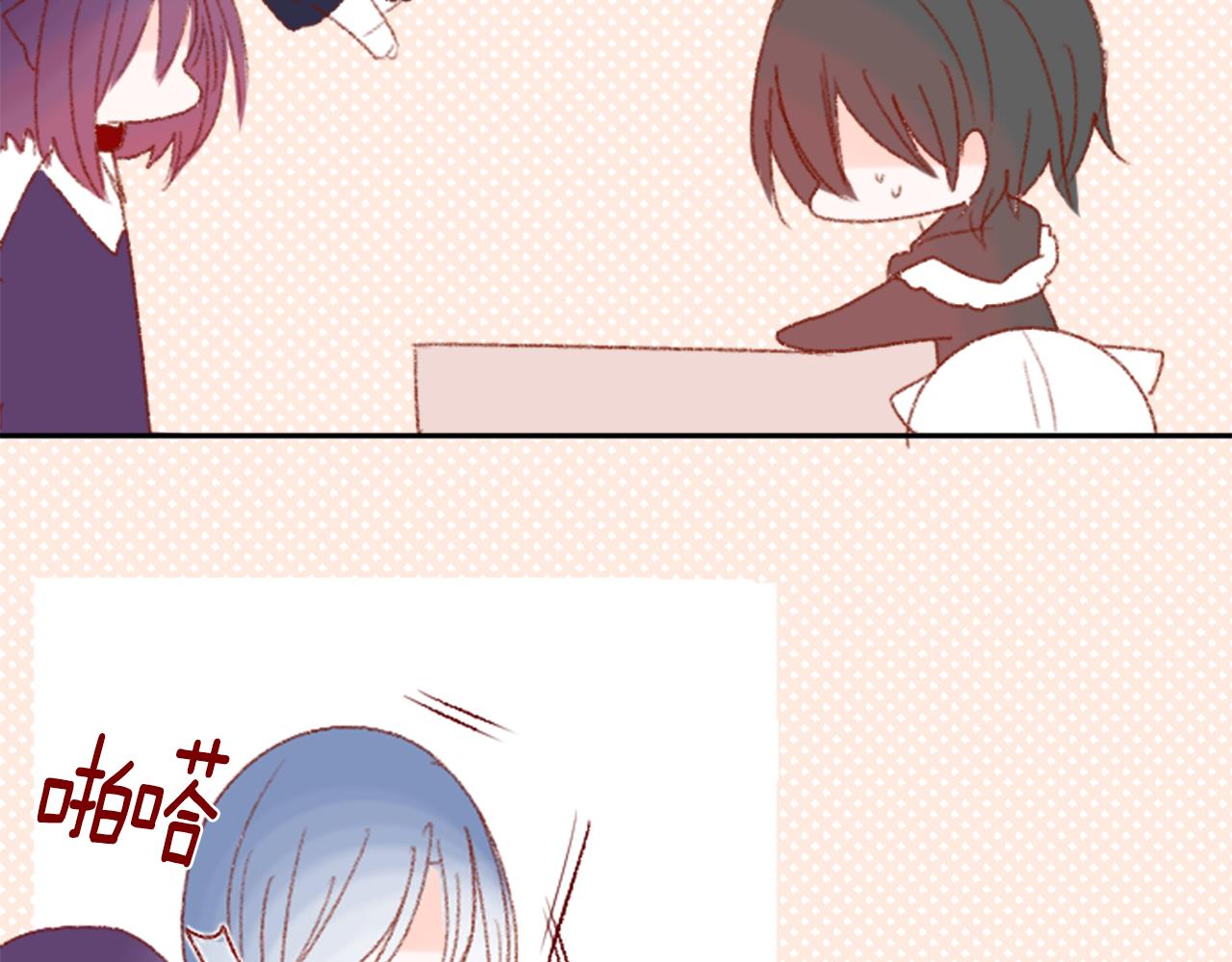 哥哥~請你收養喵 - 第70話 我回來了(2/3) - 2