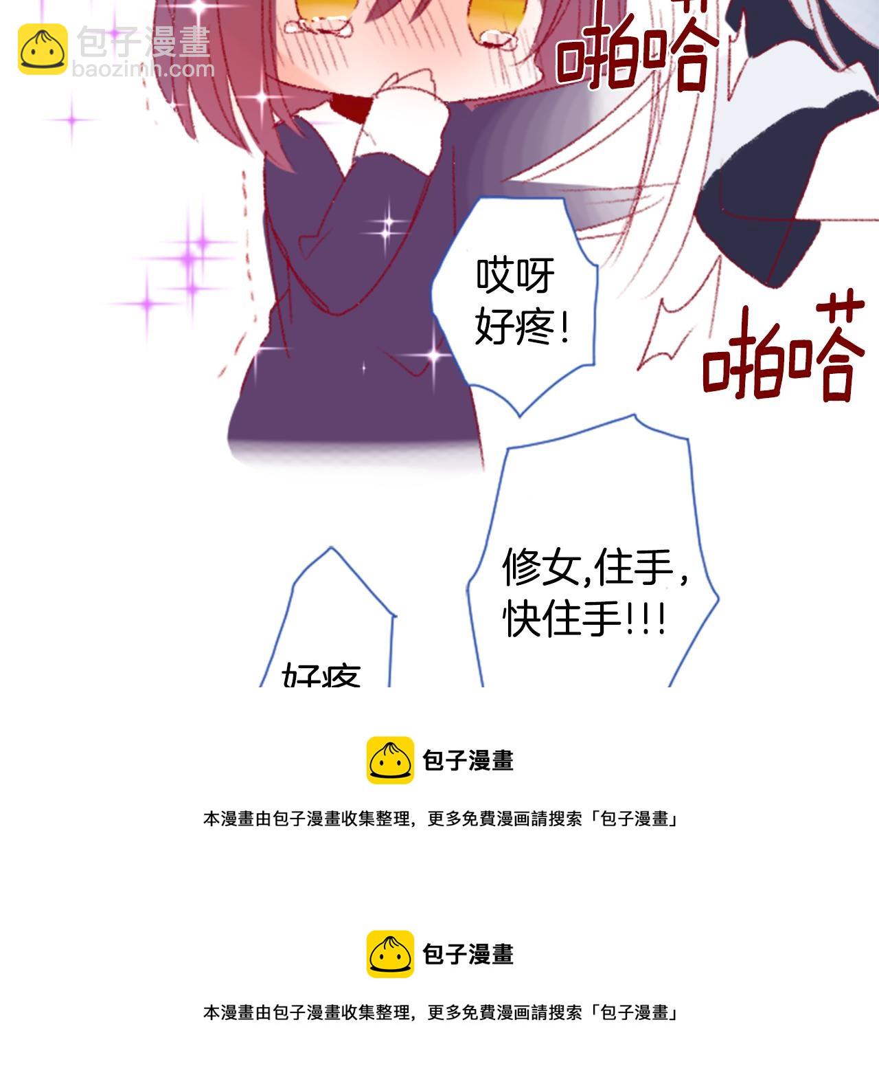 哥哥~請你收養喵 - 第70話 我回來了(2/3) - 5