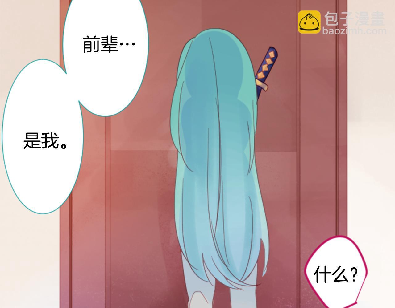 哥哥~請你收養喵 - 第72話 彼得·拉潘綜合症2(1/2) - 1