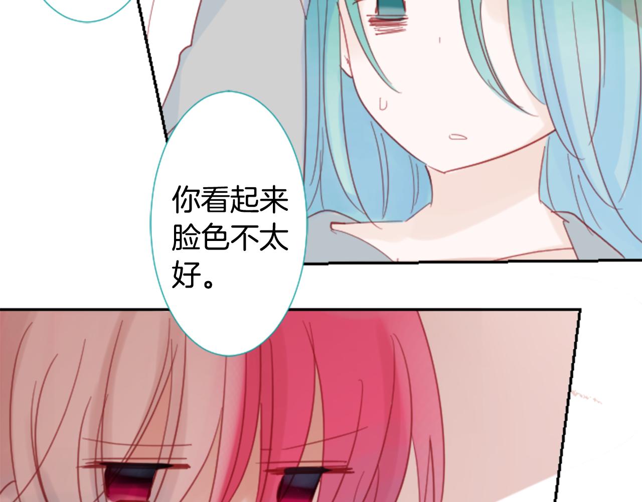 哥哥~請你收養喵 - 第72話 彼得·拉潘綜合症2(1/2) - 1