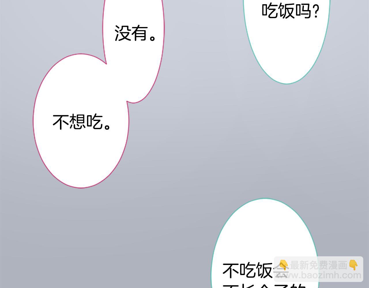 哥哥~請你收養喵 - 第72話 彼得·拉潘綜合症2(1/2) - 3