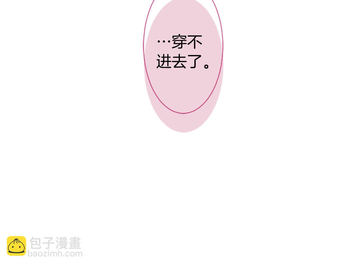 哥哥~請你收養喵 - 第72話 彼得·拉潘綜合症2(1/2) - 7