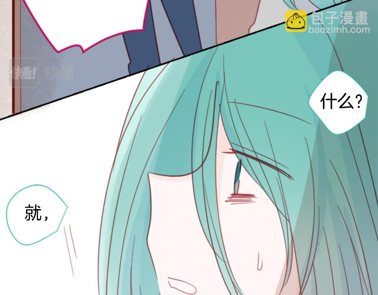 哥哥~請你收養喵 - 第72話 彼得·拉潘綜合症2(1/2) - 2