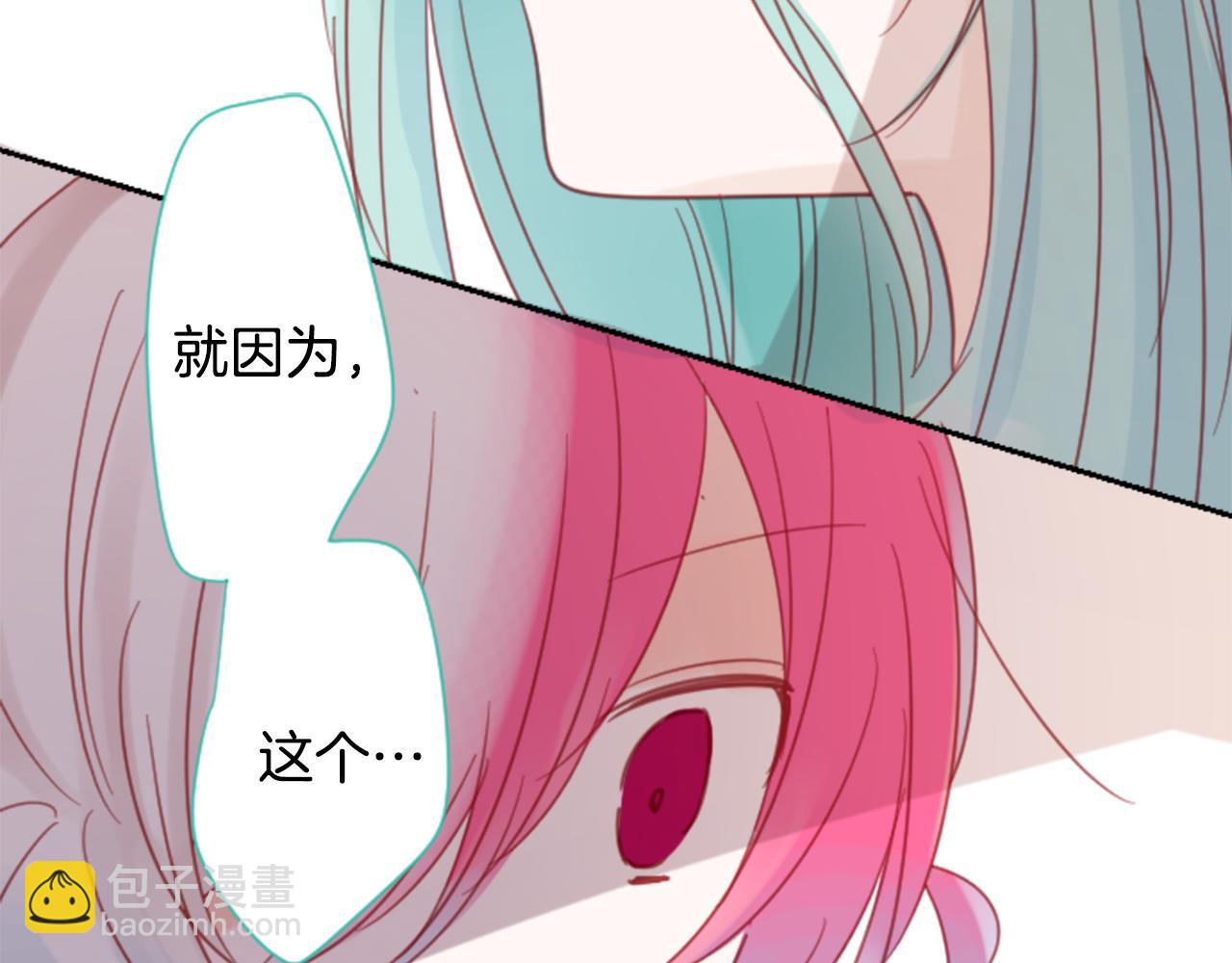 哥哥~請你收養喵 - 第72話 彼得·拉潘綜合症2(1/2) - 3