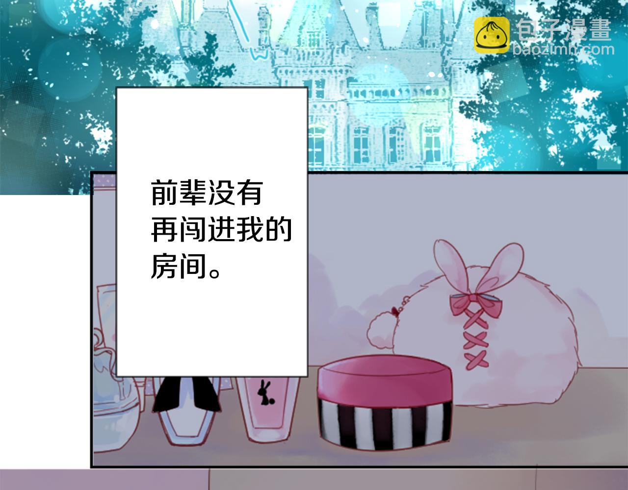 哥哥~請你收養喵 - 第72話 彼得·拉潘綜合症2(1/2) - 4