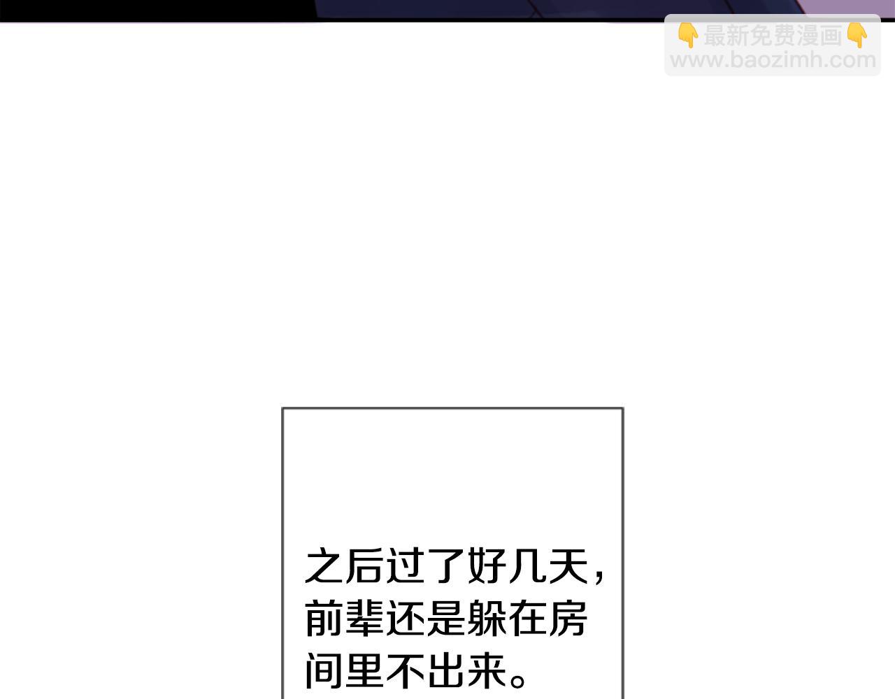 哥哥~請你收養喵 - 第72話 彼得·拉潘綜合症2(1/2) - 6