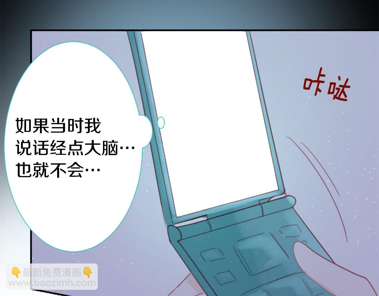 哥哥~請你收養喵 - 第72話 彼得·拉潘綜合症2(1/2) - 1