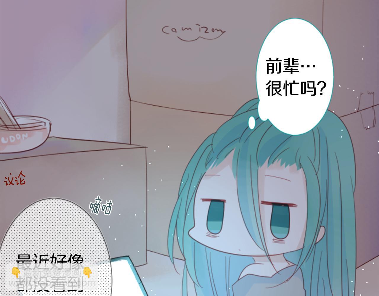 哥哥~請你收養喵 - 第72話 彼得·拉潘綜合症2(1/2) - 5