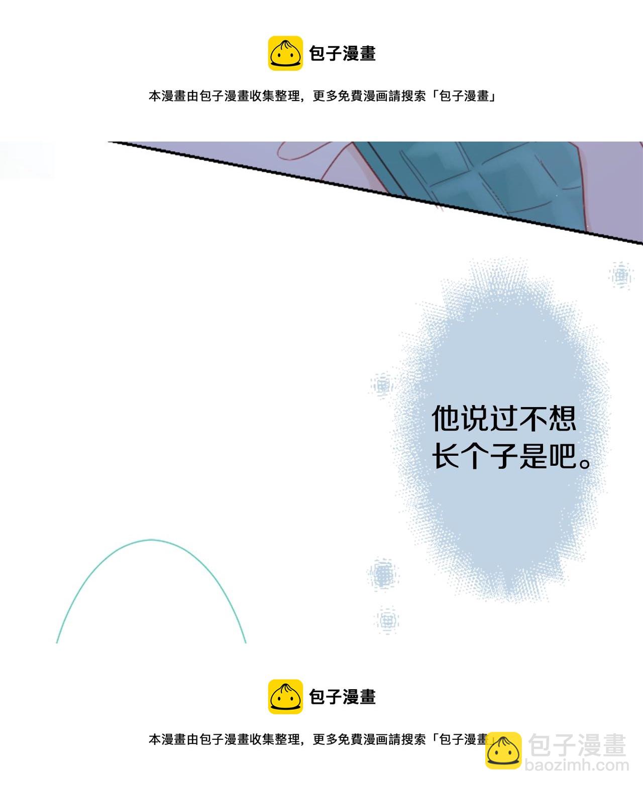 哥哥~請你收養喵 - 第72話 彼得·拉潘綜合症2(1/2) - 2