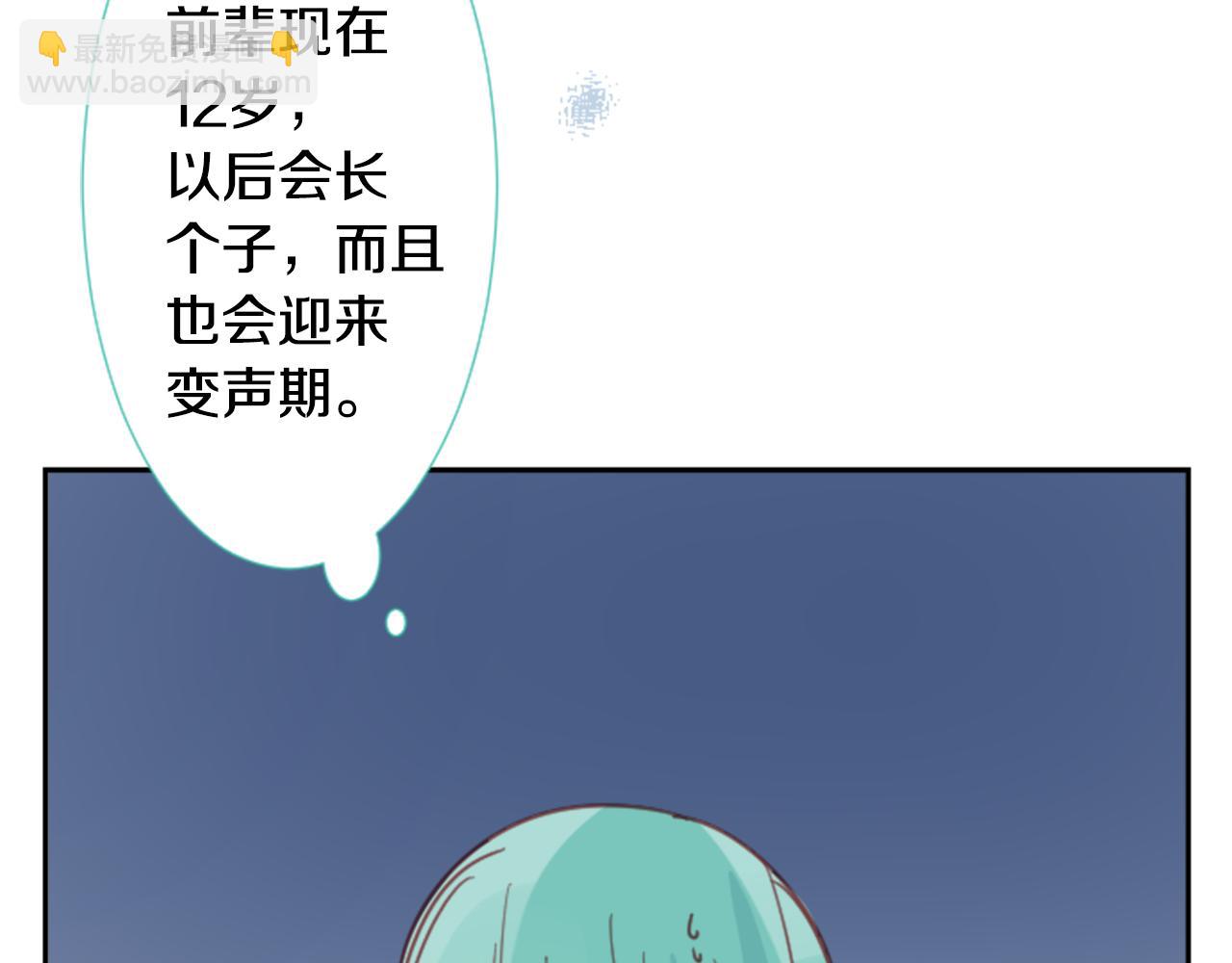 哥哥~請你收養喵 - 第72話 彼得·拉潘綜合症2(2/2) - 5