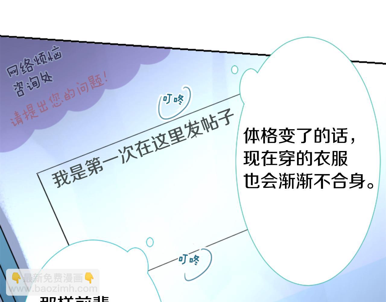 哥哥~請你收養喵 - 第72話 彼得·拉潘綜合症2(2/2) - 1