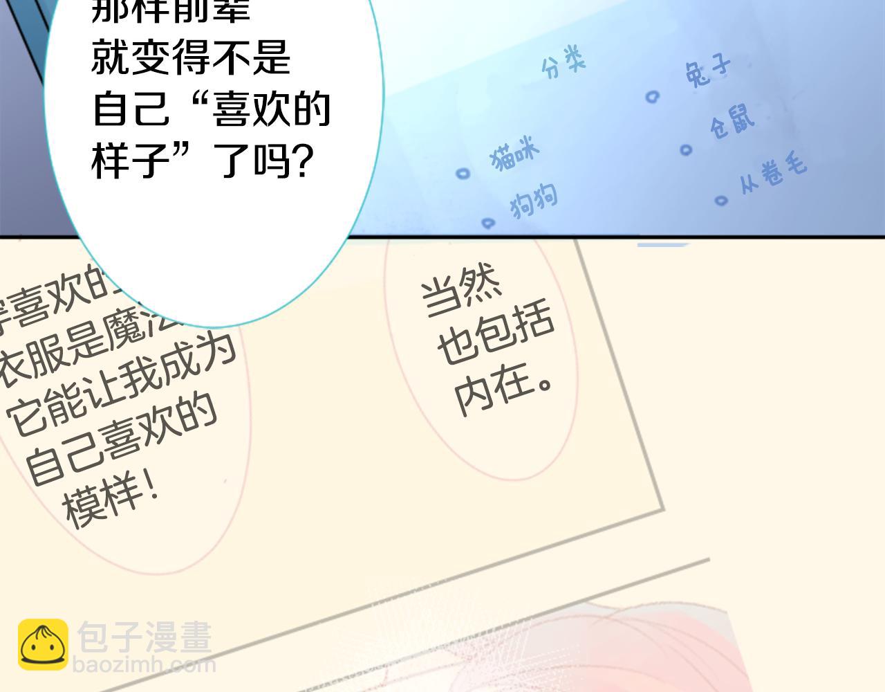 哥哥~請你收養喵 - 第72話 彼得·拉潘綜合症2(2/2) - 2