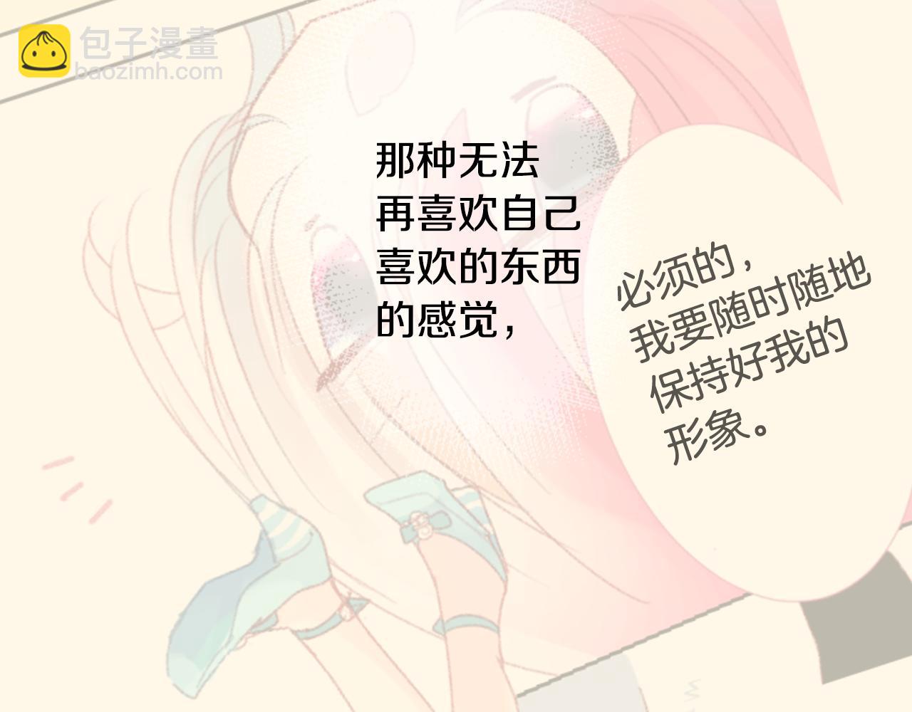 哥哥~請你收養喵 - 第72話 彼得·拉潘綜合症2(2/2) - 3