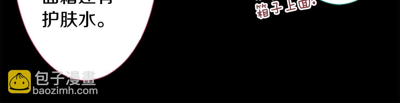 哥哥~請你收養喵 - 第72話 彼得·拉潘綜合症2(2/2) - 2