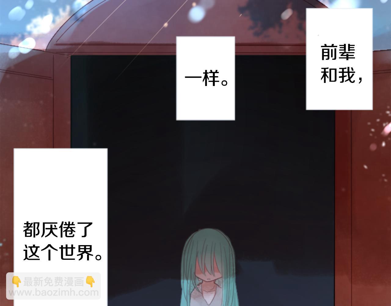 哥哥~請你收養喵 - 第72話 彼得·拉潘綜合症2(2/2) - 2