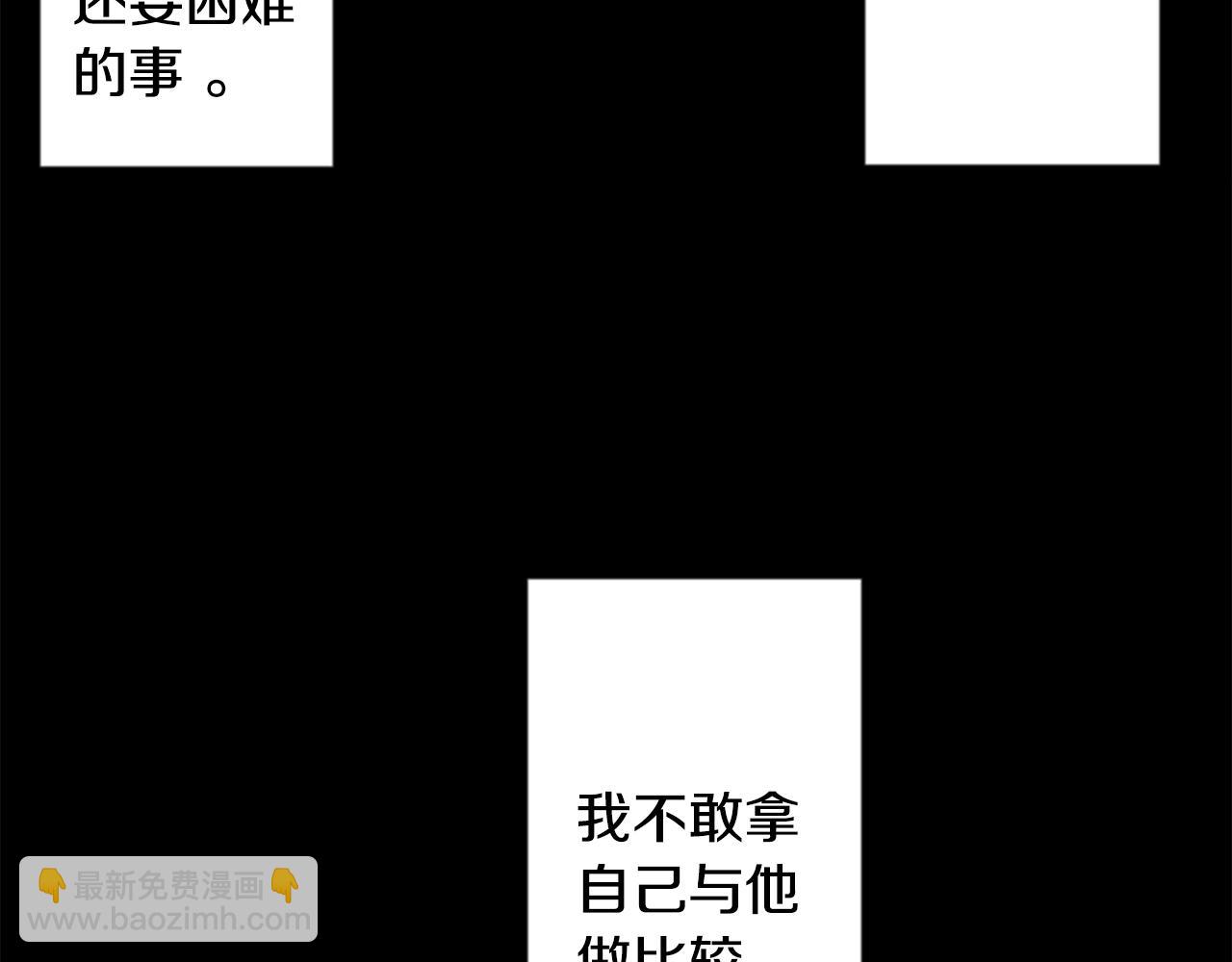 哥哥~請你收養喵 - 第72話 彼得·拉潘綜合症2(2/2) - 5