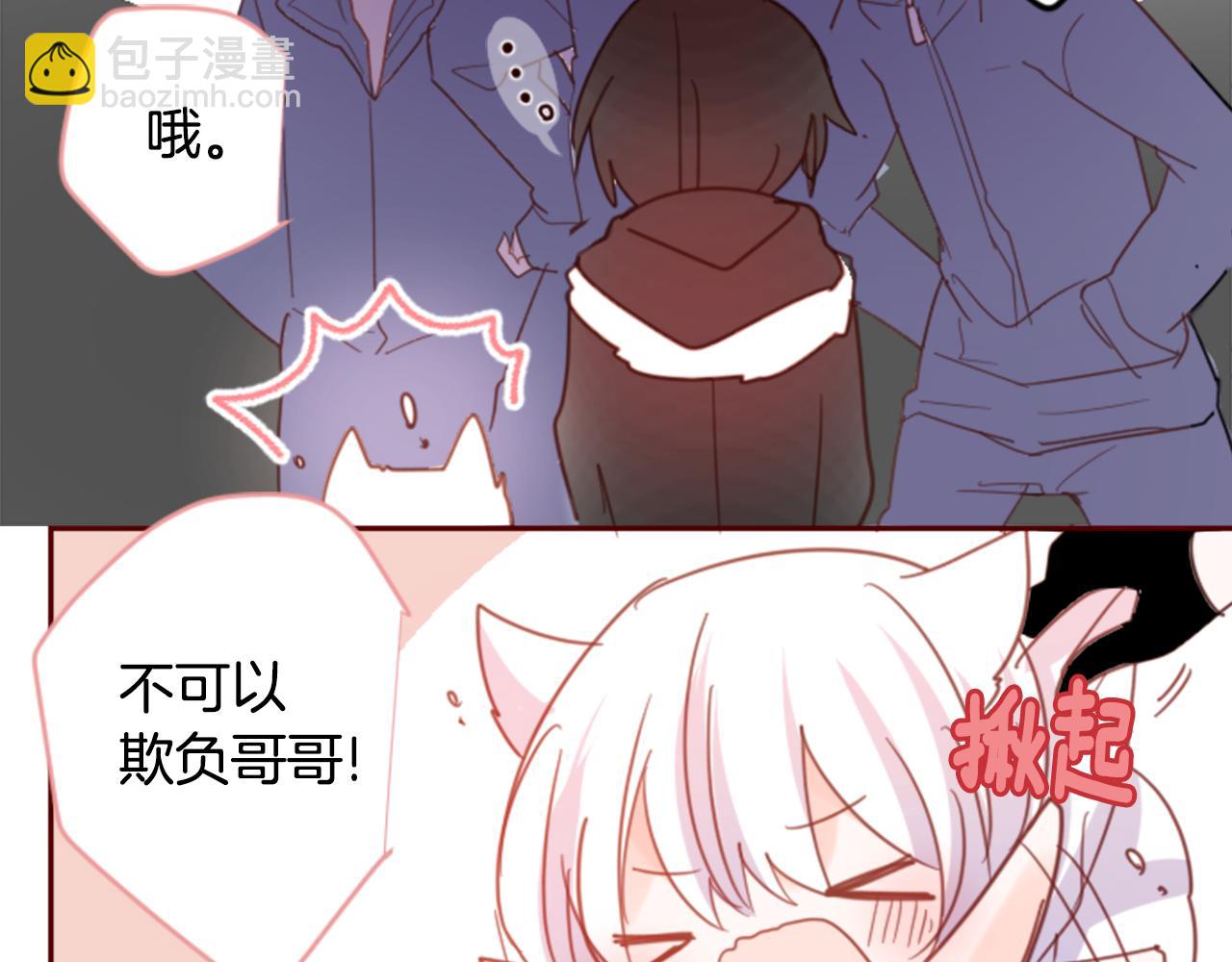 哥哥~請你收養喵 - 第74話 上午7點的哈克貝利(2/3) - 6