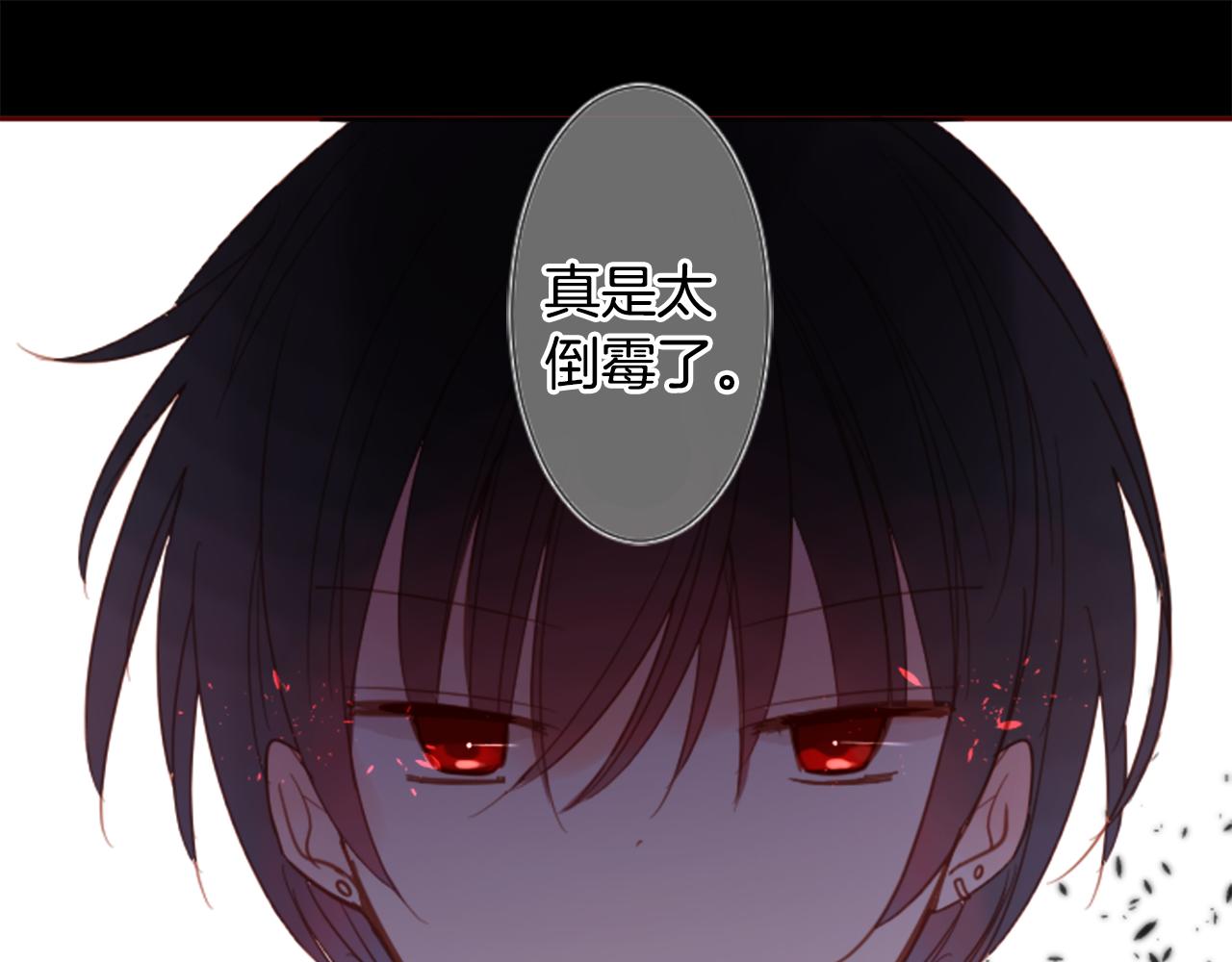 哥哥~請你收養喵 - 第74話 上午7點的哈克貝利(3/3) - 6