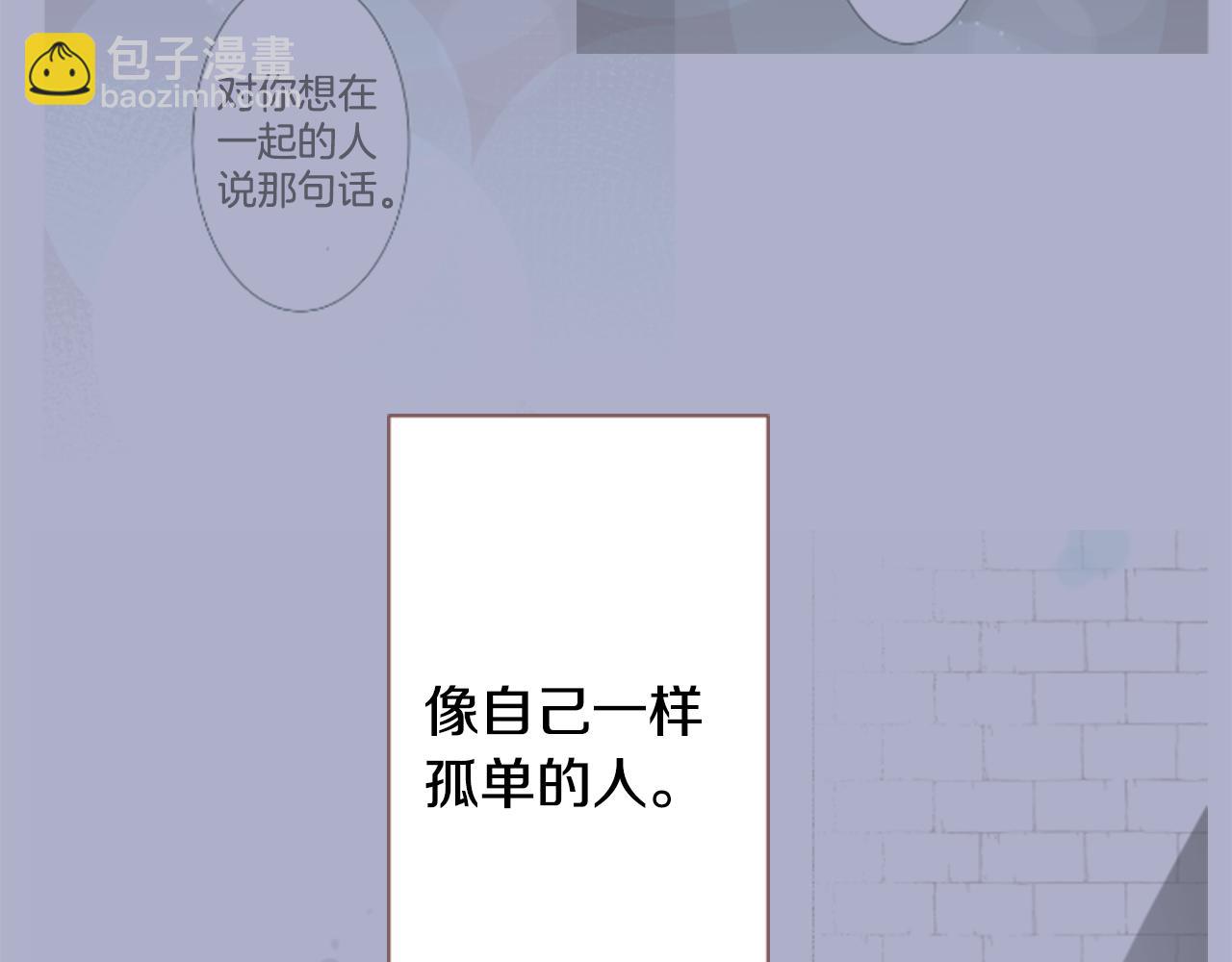 哥哥~請你收養喵 - 第74話 上午7點的哈克貝利(1/3) - 4