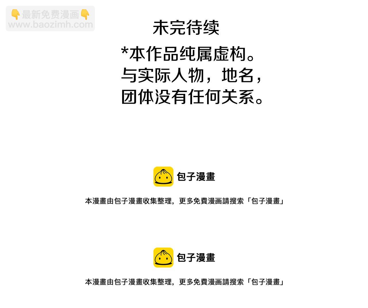 哥哥~請你收養喵 - 第74話 上午7點的哈克貝利(3/3) - 2