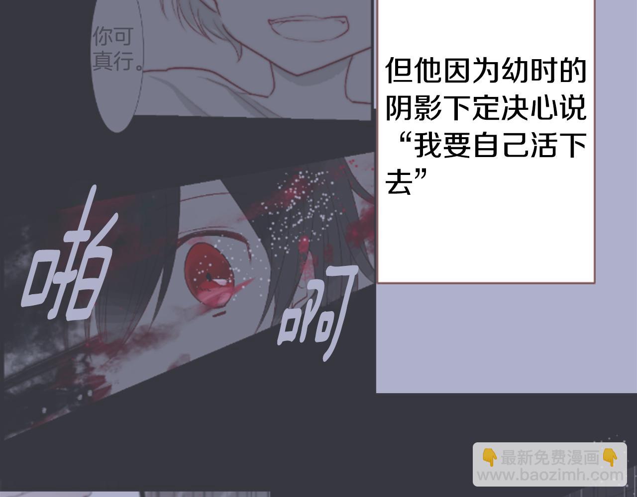 哥哥~請你收養喵 - 第74話 上午7點的哈克貝利(1/3) - 4