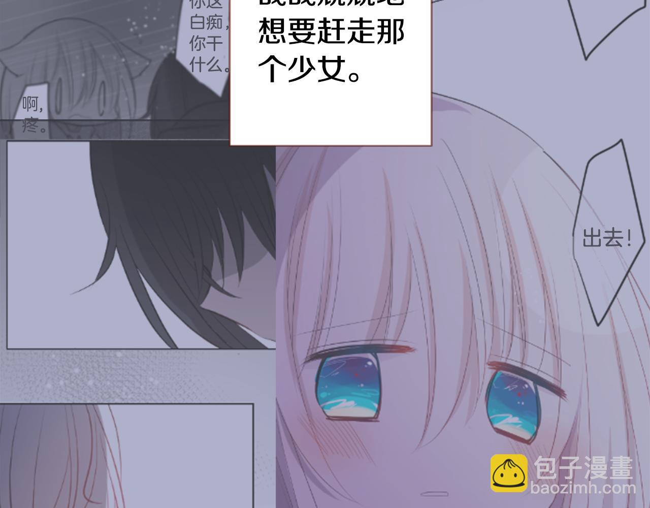 哥哥~請你收養喵 - 第74話 上午7點的哈克貝利(1/3) - 6