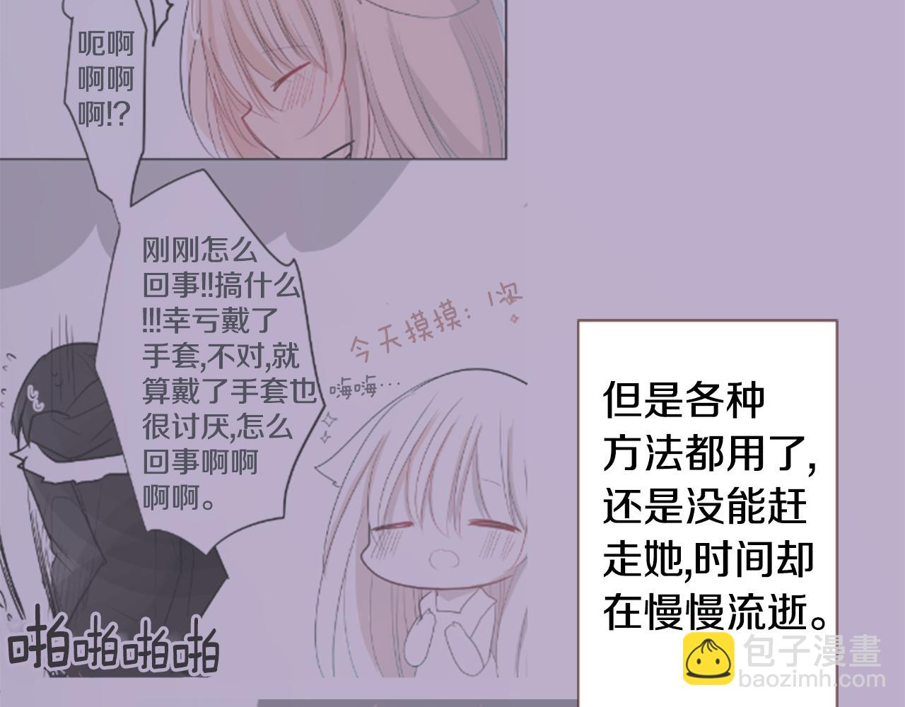 哥哥~請你收養喵 - 第74話 上午7點的哈克貝利(1/3) - 8