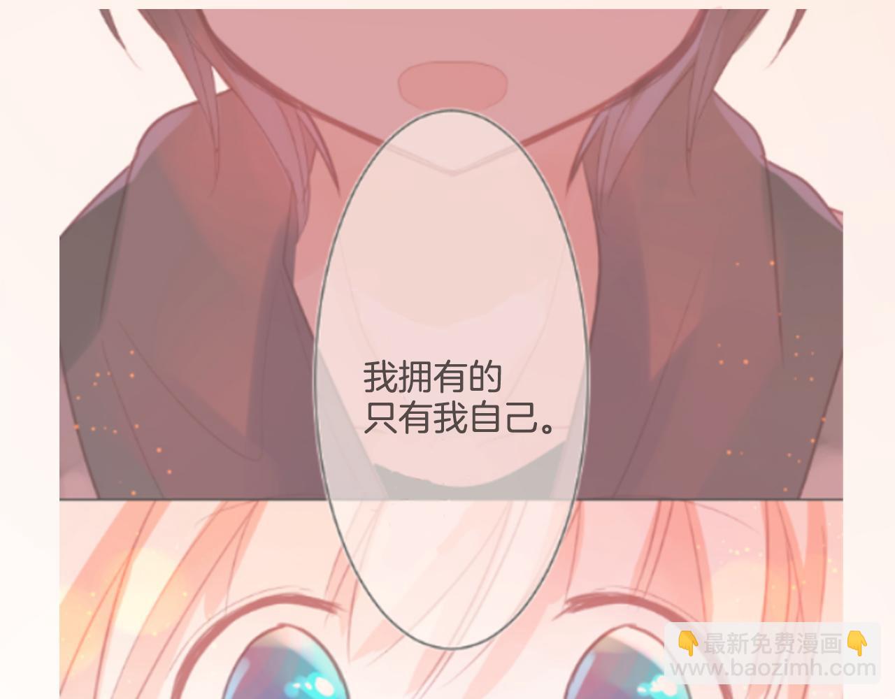 哥哥~請你收養喵 - 第74話 上午7點的哈克貝利(2/3) - 5