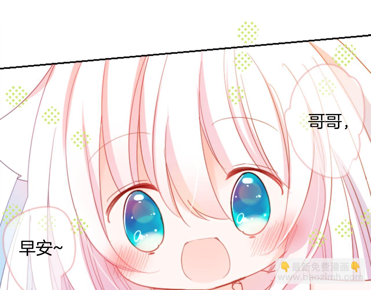 哥哥~請你收養喵 - 第74話 上午7點的哈克貝利(2/3) - 2