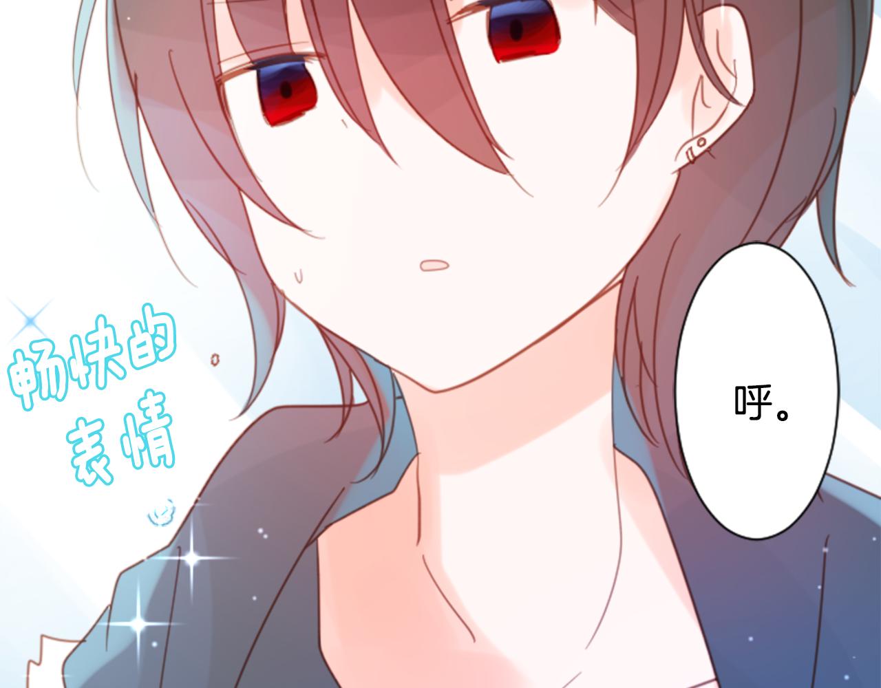 哥哥~請你收養喵 - 第74話 上午7點的哈克貝利(2/3) - 1