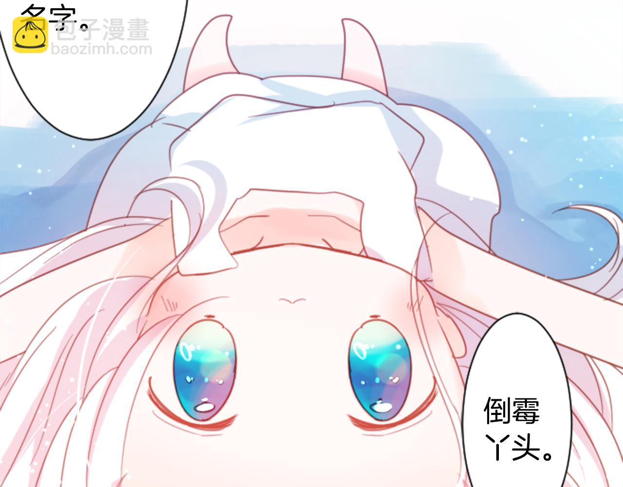 哥哥~請你收養喵 - 第74話 上午7點的哈克貝利(2/3) - 4