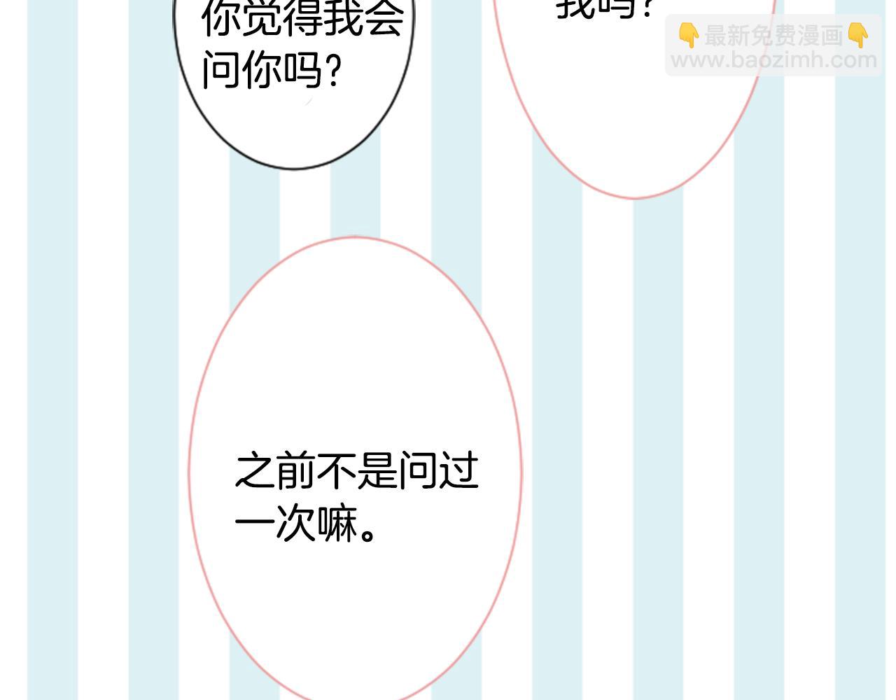 哥哥~請你收養喵 - 第74話 上午7點的哈克貝利(2/3) - 6