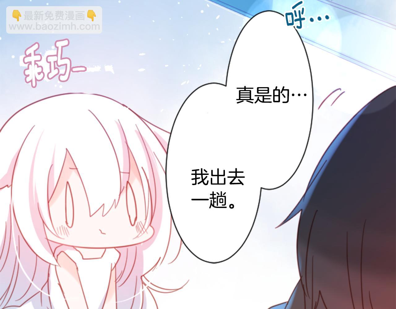 哥哥~請你收養喵 - 第74話 上午7點的哈克貝利(2/3) - 2