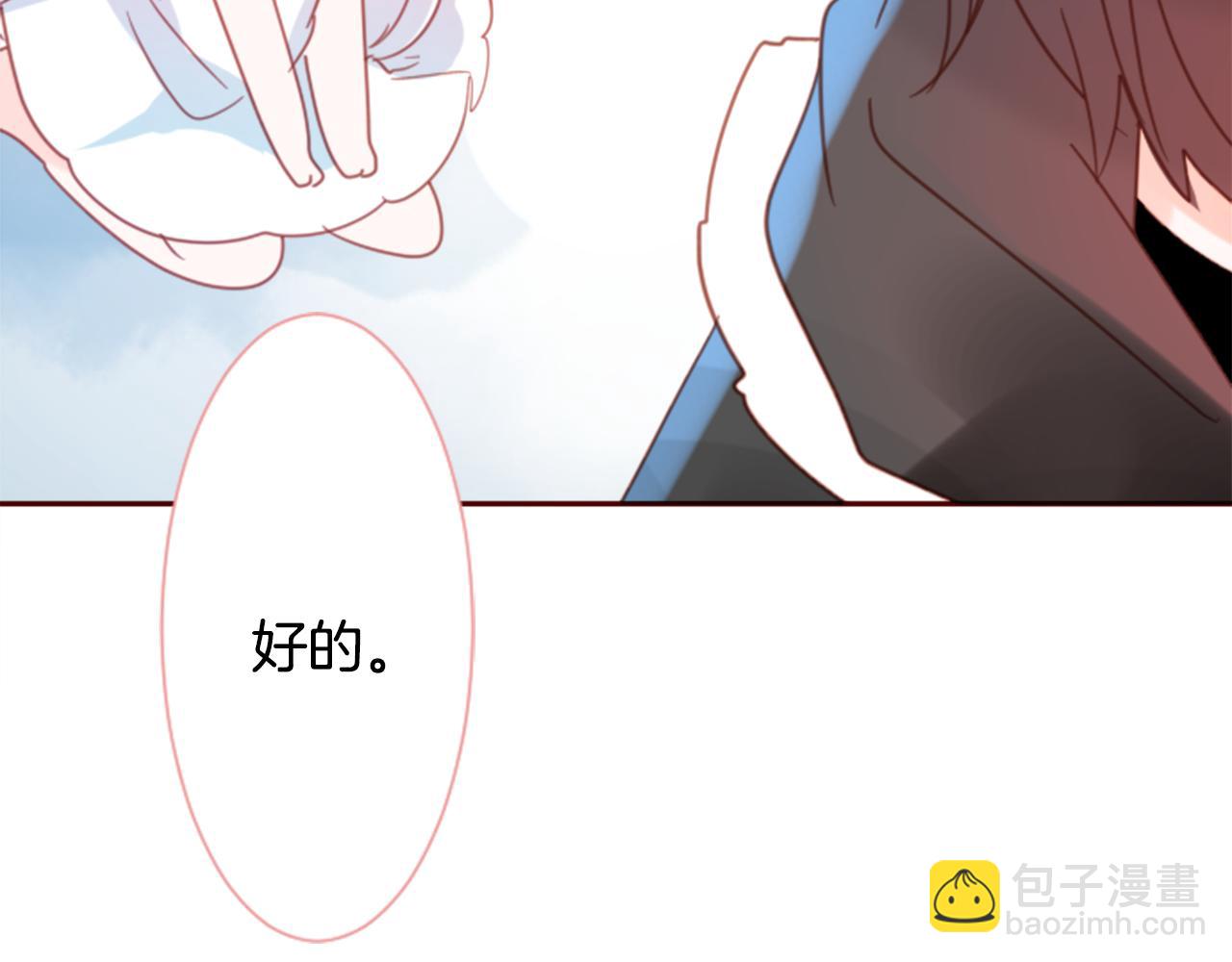 哥哥~請你收養喵 - 第74話 上午7點的哈克貝利(2/3) - 3