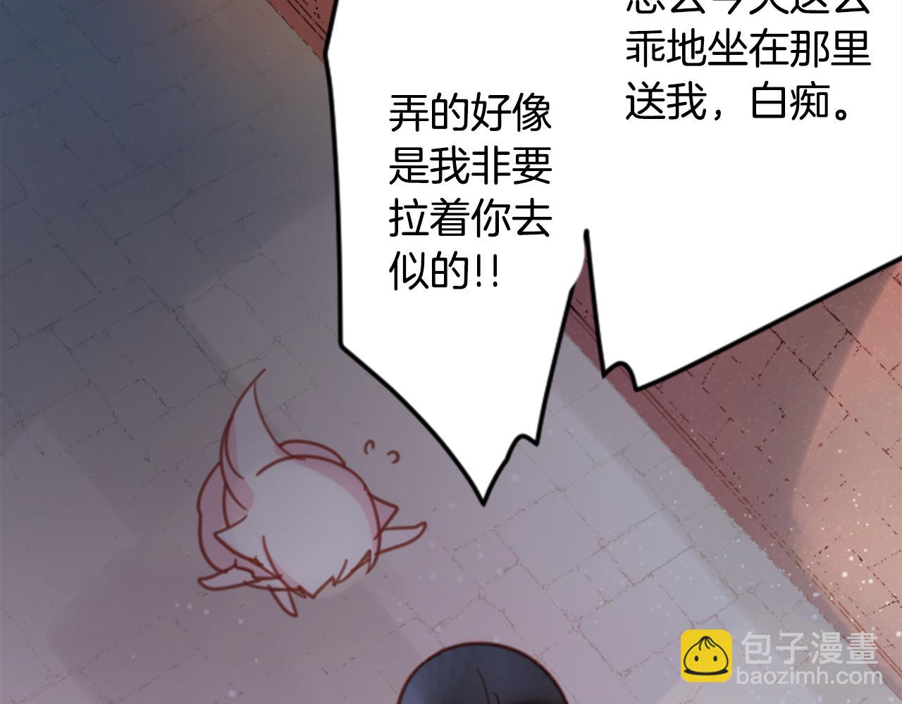 哥哥~請你收養喵 - 第74話 上午7點的哈克貝利(2/3) - 8