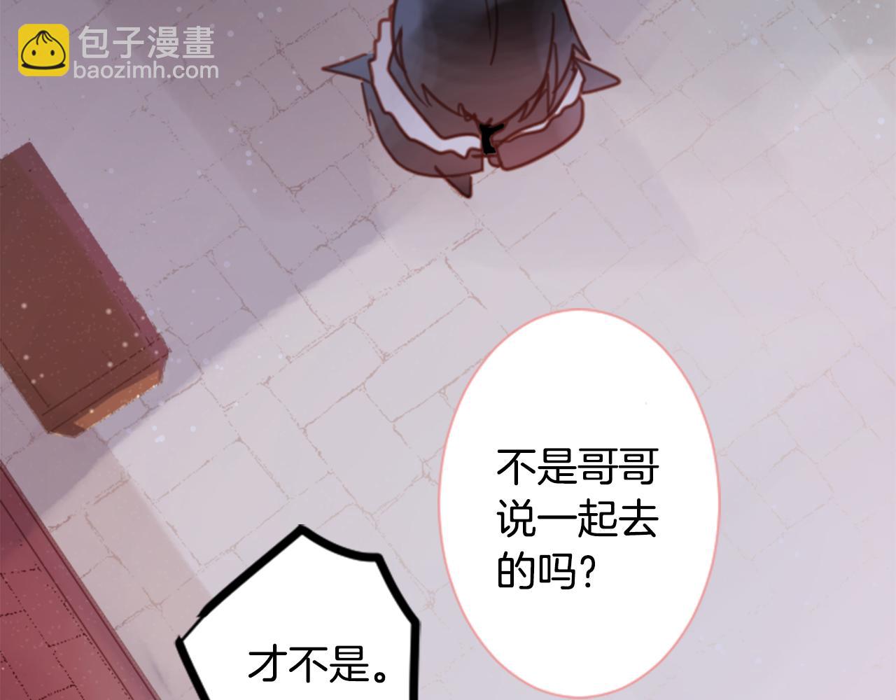 哥哥~請你收養喵 - 第74話 上午7點的哈克貝利(2/3) - 1