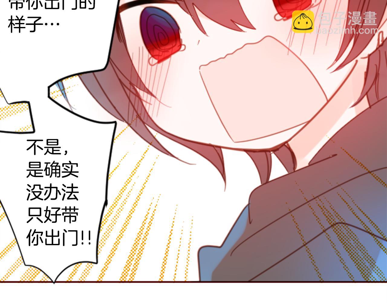 哥哥~請你收養喵 - 第74話 上午7點的哈克貝利(2/3) - 3