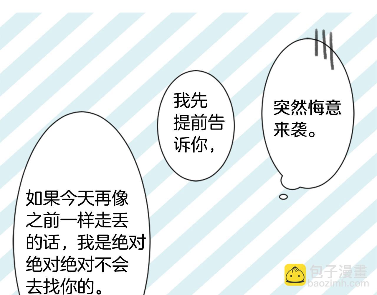 哥哥~請你收養喵 - 第74話 上午7點的哈克貝利(2/3) - 8