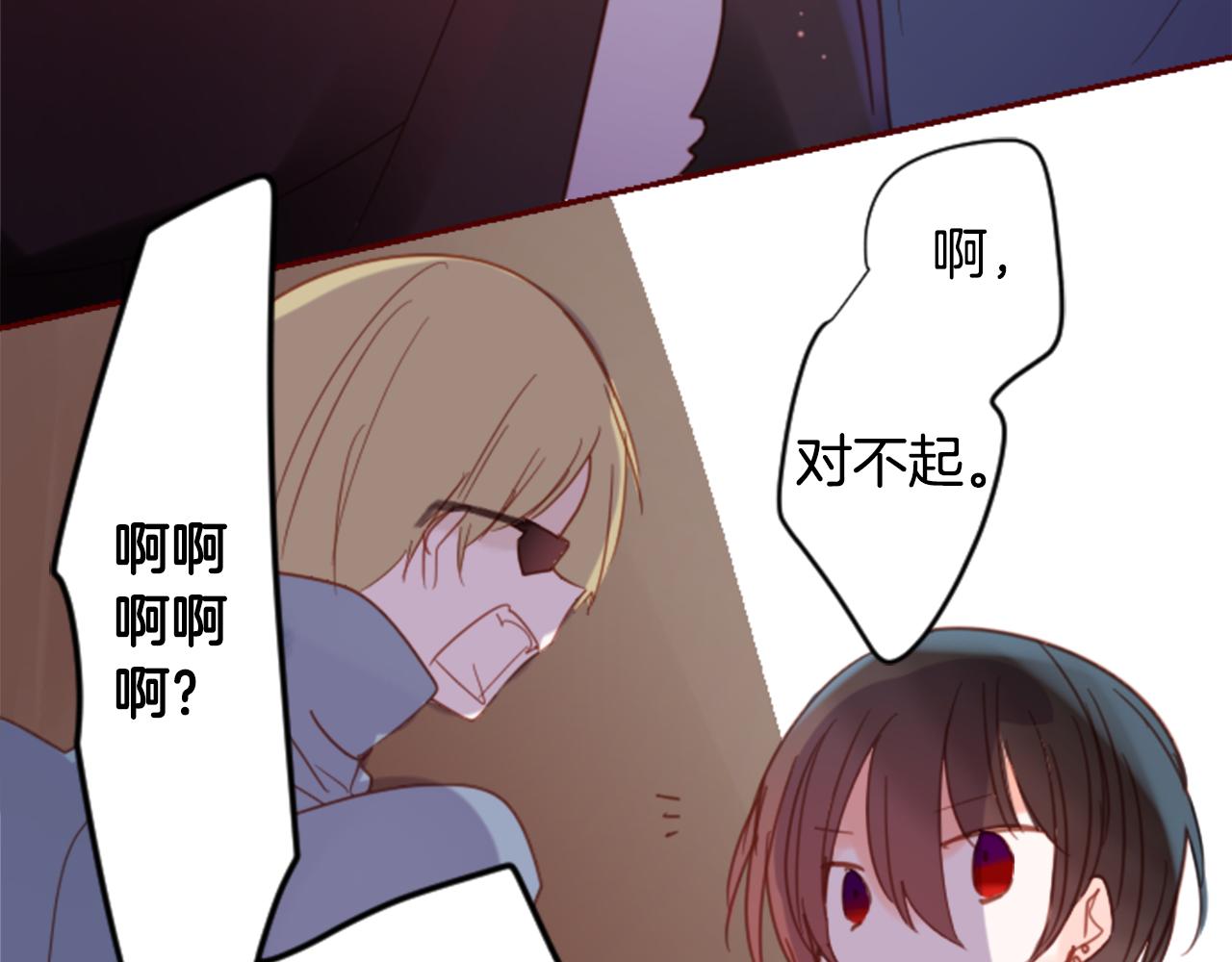 哥哥~請你收養喵 - 第74話 上午7點的哈克貝利(2/3) - 3